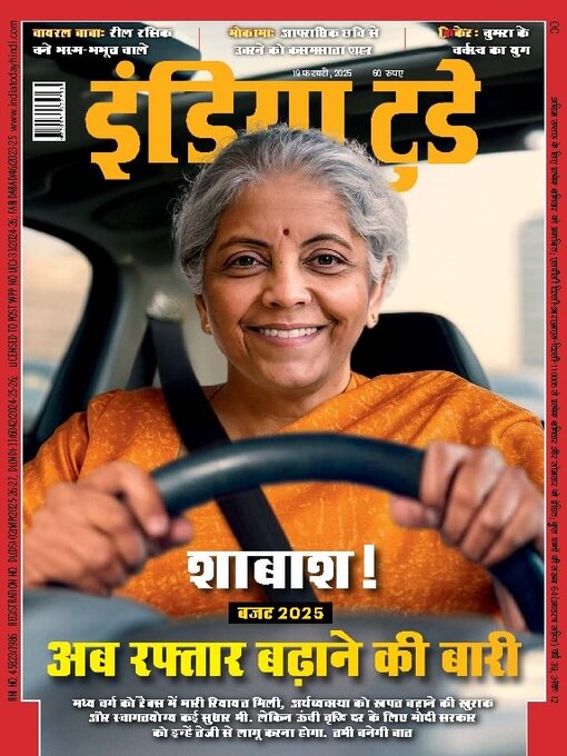 Title details for India Today Hindi by Living Media India Limited - Available